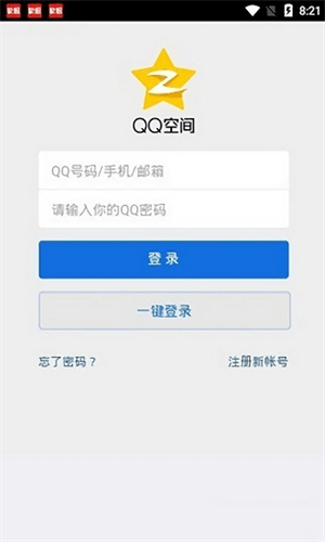 QQ空间强制查看器操作流程