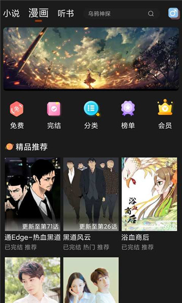 废文网(海棠文)书库展示