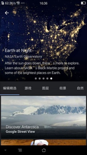 谷歌地球夜景模式入口