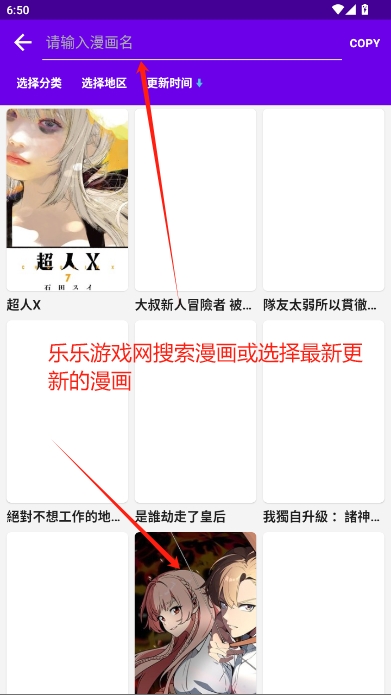 漫画岛搜索功能演示