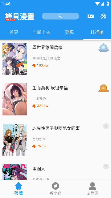 copymangasite漫画阅读界面截图
