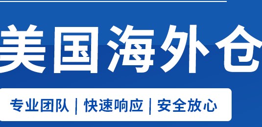 TikTok海外仓发货流程