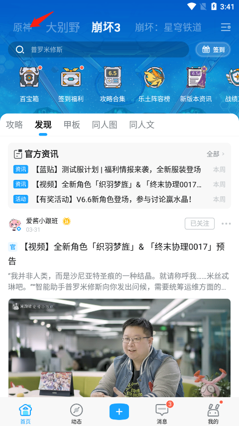 米哈游通行证游戏选择界面