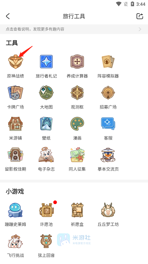 米哈游通行证抽卡记录查询