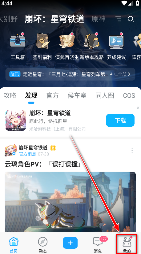 米哈游通行证个人中心