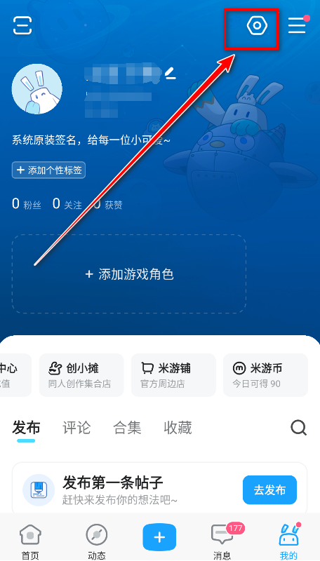 米哈游通行证设置界面