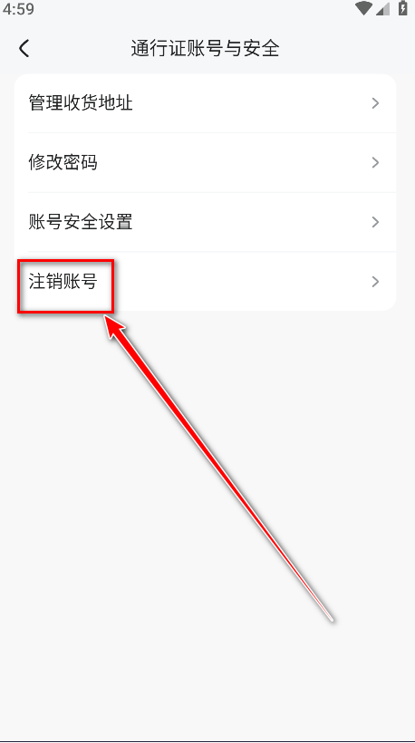 米哈游通行证注销账号入口