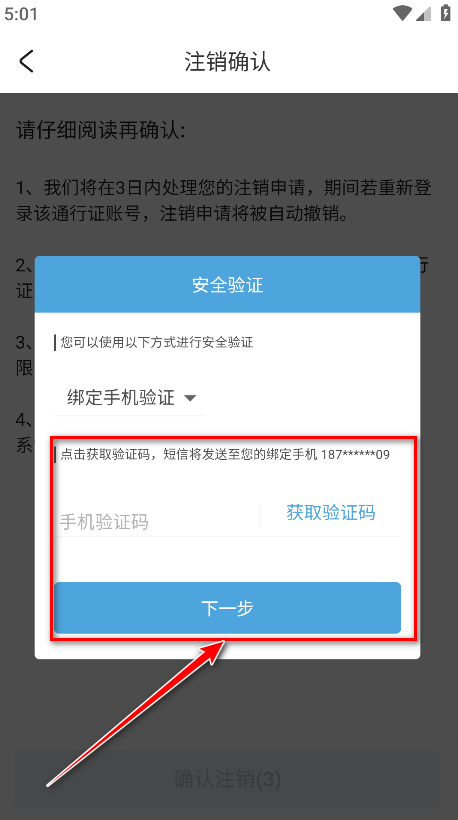 米哈游通行证验证码输入