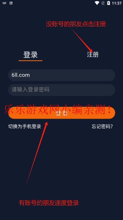 囧次元登录页面