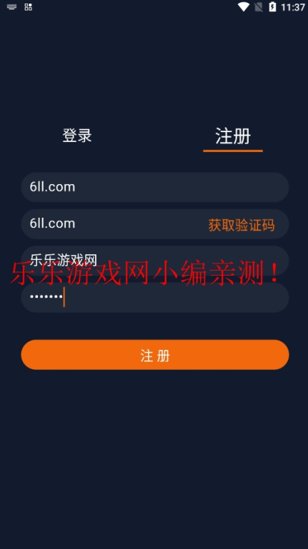 囧次元注册页面