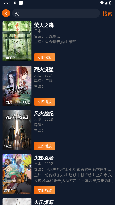 囧次元搜索结果