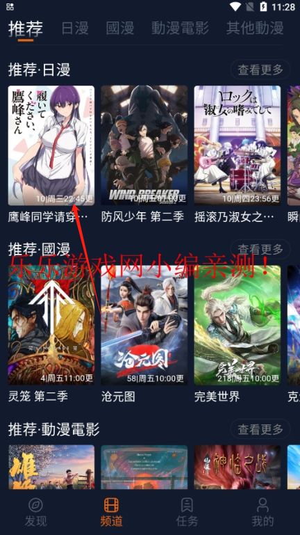 囧次元动漫详情页