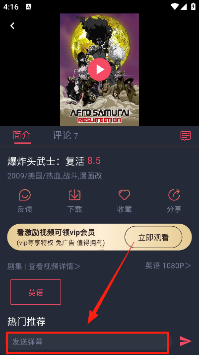 oneghg动漫弹幕输入