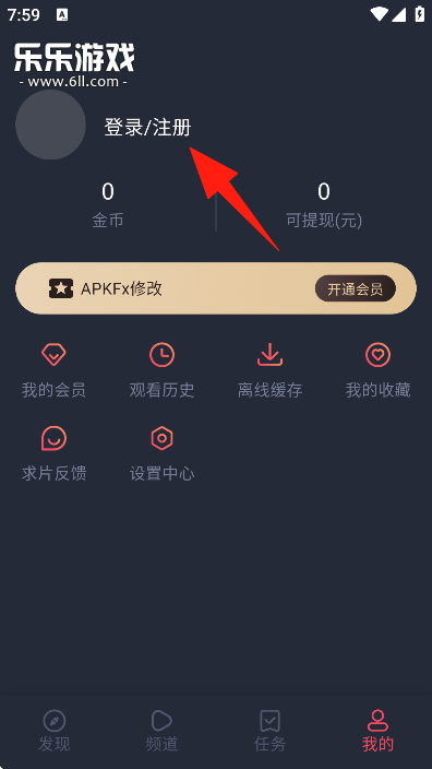 横风动漫注册界面截图