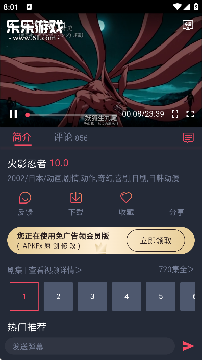 横风动漫播放界面截图