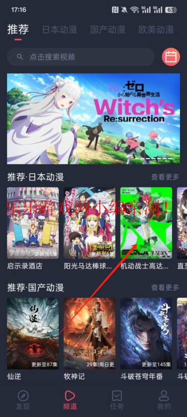 clicli动漫主界面截图