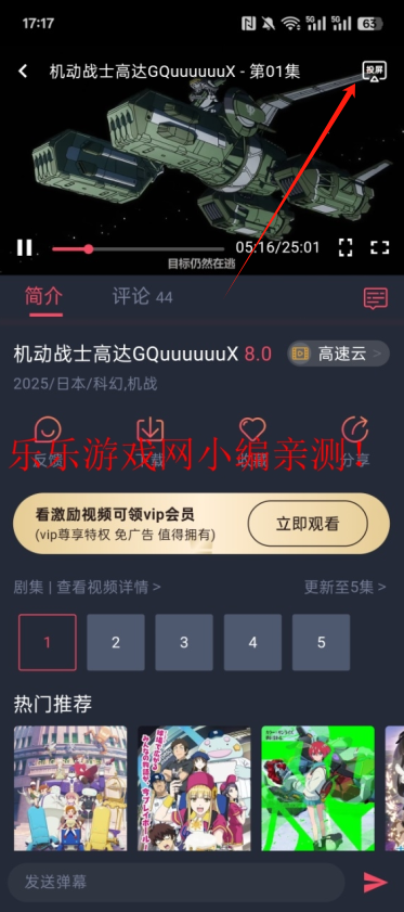 clicli动漫投屏功能截图