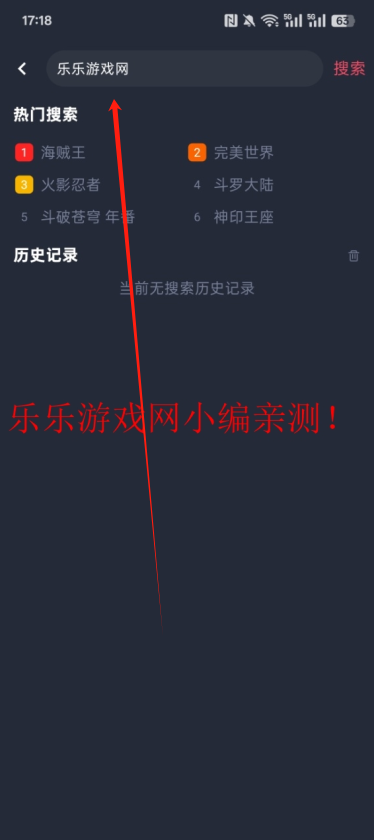 clicli动漫搜索功能截图