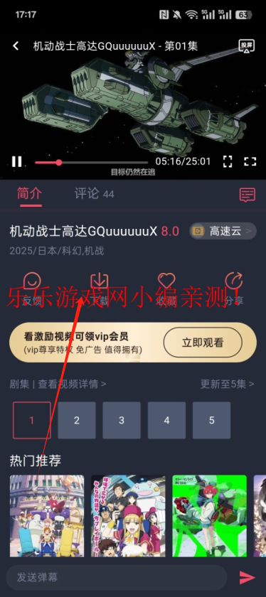 clicli动漫下载功能截图