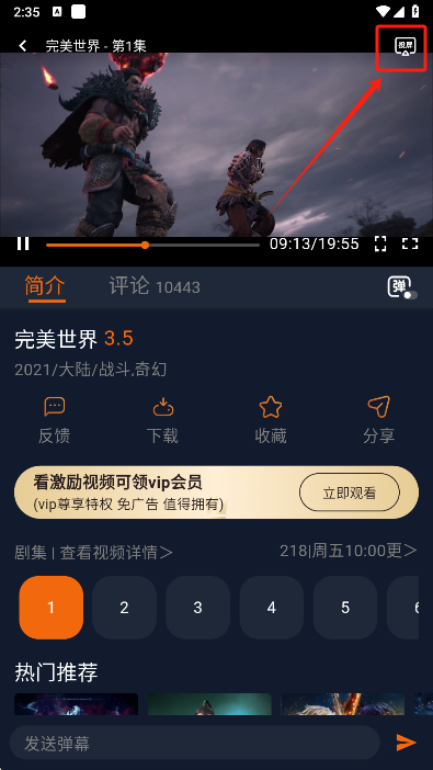 樱花动漫投屏按钮