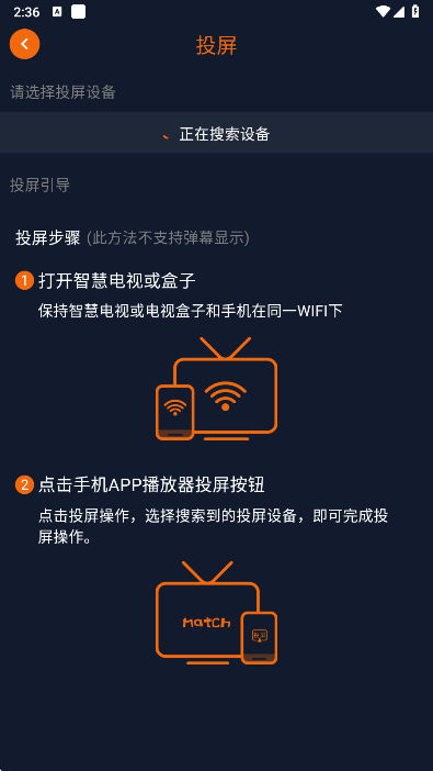 樱花动漫设备搜索