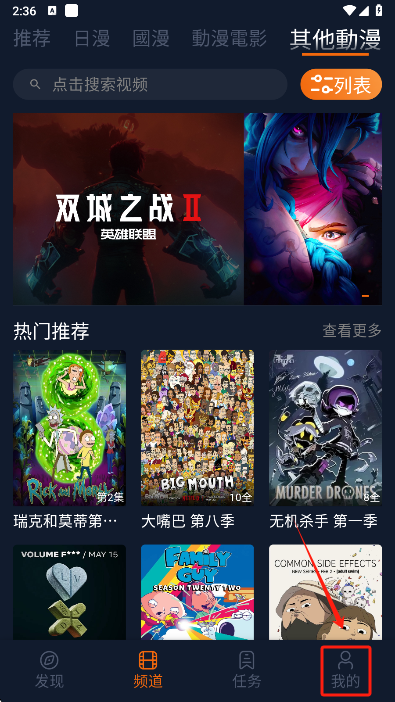 樱花动漫个人中心