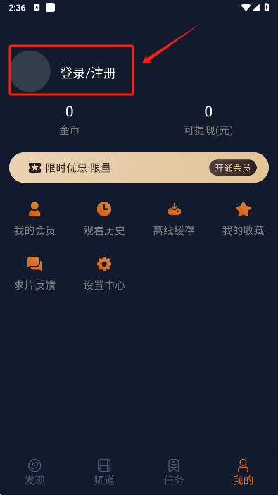 樱花动漫登录页面