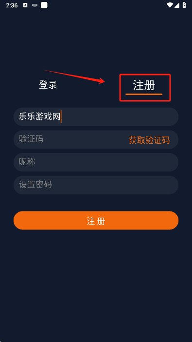 樱花动漫注册表单