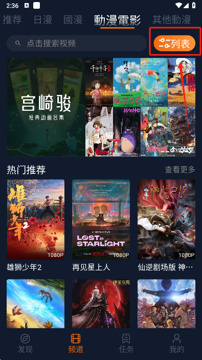 樱花动漫分类列表