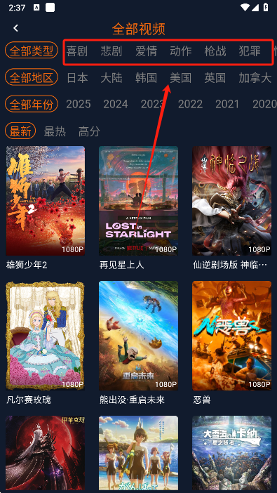 樱花动漫类型展示