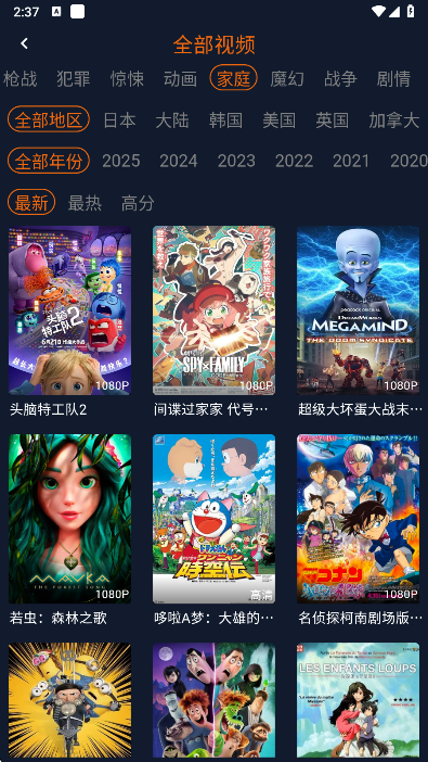樱花动漫类型切换