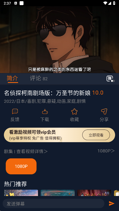 樱花动漫播放界面