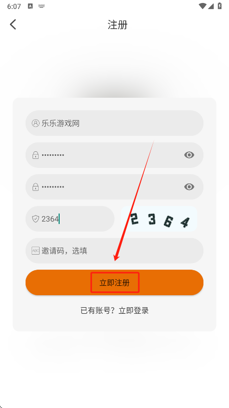 黑猫动漫app注册表单