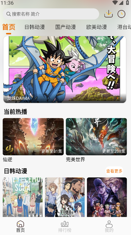 黑猫动漫app选择动漫