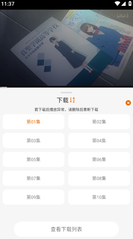 黑猫动漫app选择集数