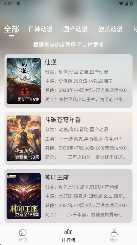 黑猫动漫app选择动漫