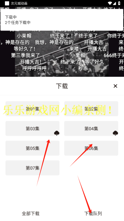 次元城动画集数选择