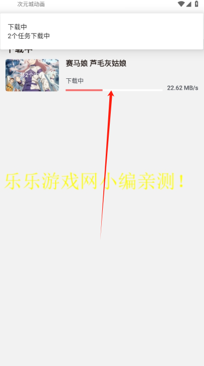 次元城动画下载管理