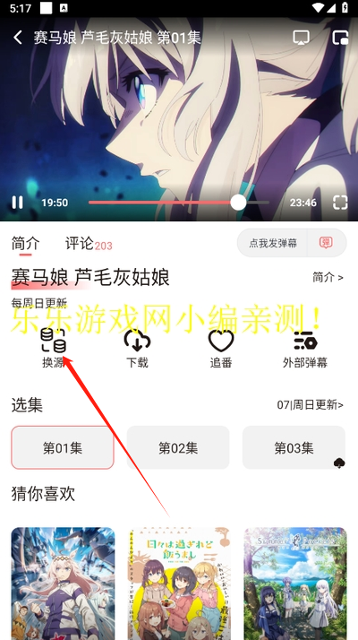 次元城动画资源选择