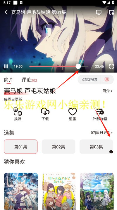 次元城动画播放界面