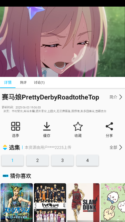 Z动漫app播放界面