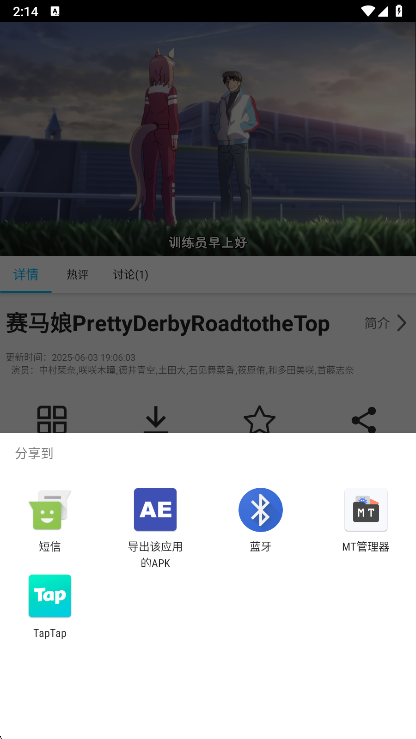 Z动漫app分享功能