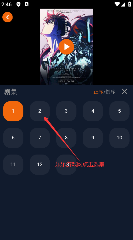 囧动漫app分类浏览界面