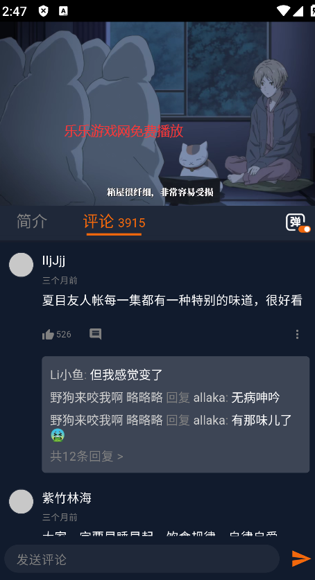 囧动漫app播放界面