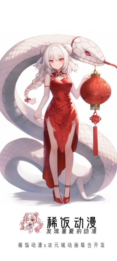 稀饭动漫主界面