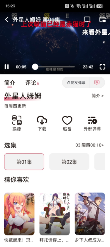 稀饭动漫高清播放