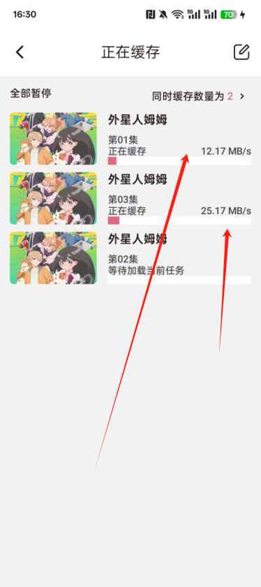 稀饭动漫下载管理