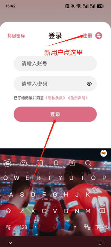 稀饭动漫注册页面
