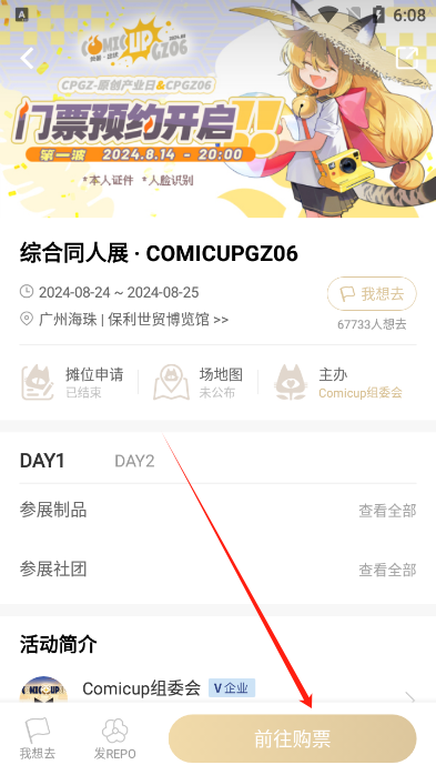 cpp购票按钮界面