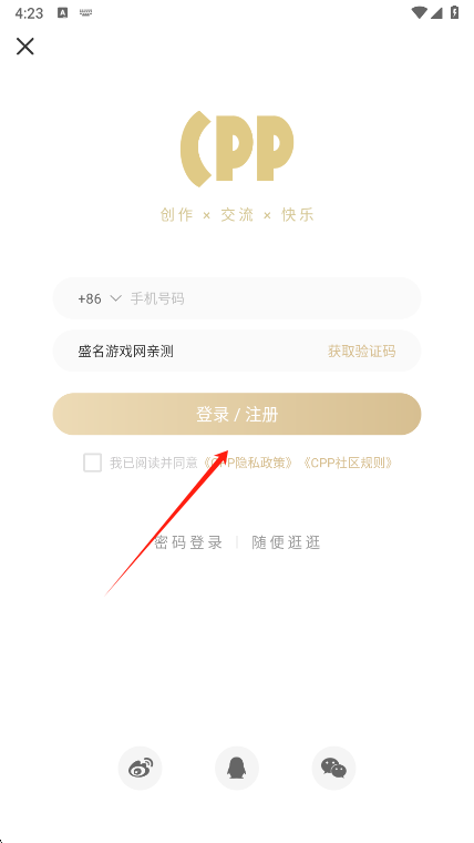 cpp账号注册界面